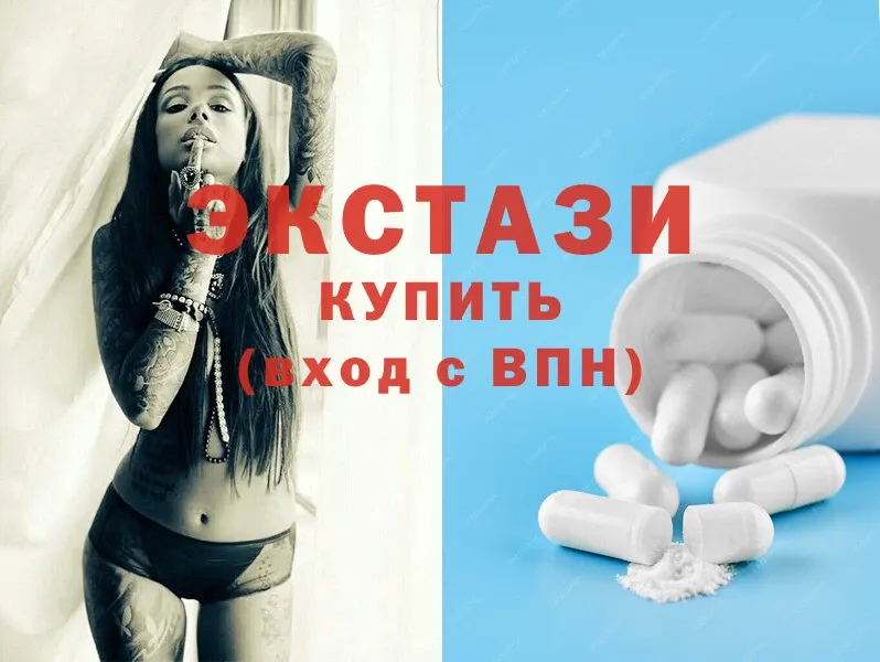 Экстази MDMA  Благовещенск 