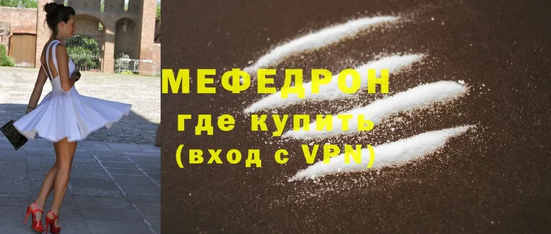 Мефедрон mephedrone  купить наркотик  Благовещенск 